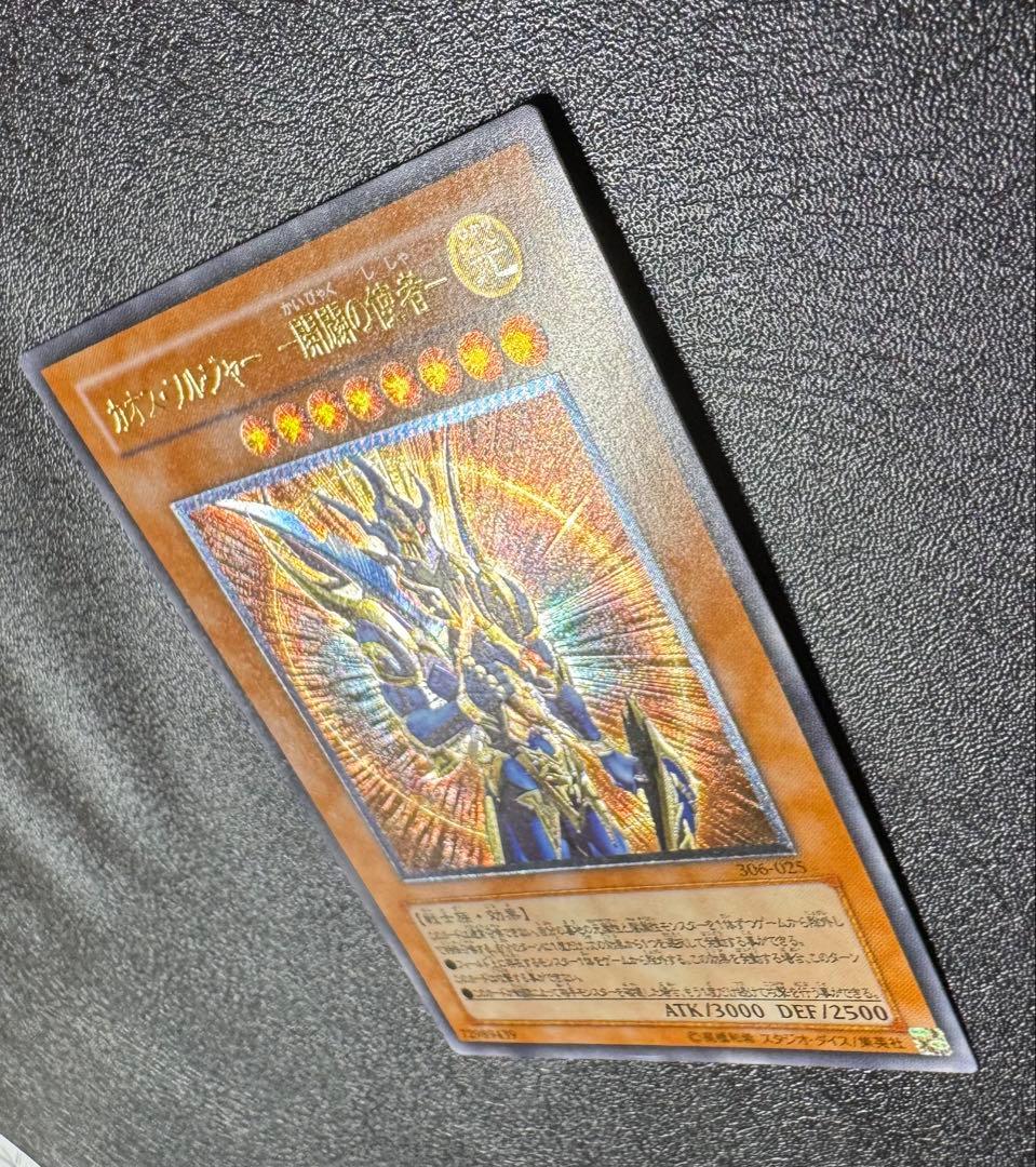 カオスソルジャー-開闢の使者-/戦士族/遊戯王/レリーフ/アルティメットレア