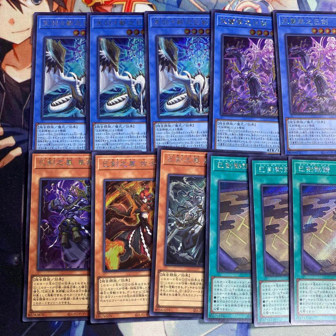 ミツルギ 巳剣 シークレット 出張セット ワールドプレミアム2025 h3