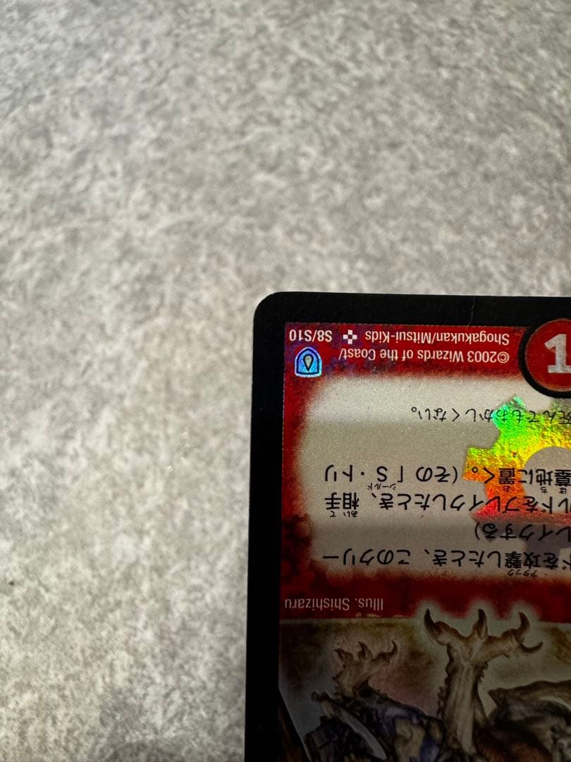 ボルメテウスホワイトドラゴン 初期