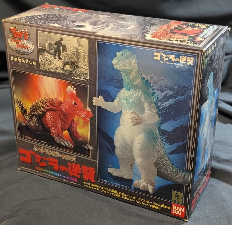 昭和ゴジラ＆東宝怪獣（バンダイ）ムービーモンスターシリーズ12体セット