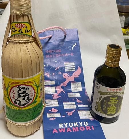 どなん泡盛花酒60度 600ml クバ巻き未開封品と玉の露10年古酒43度300