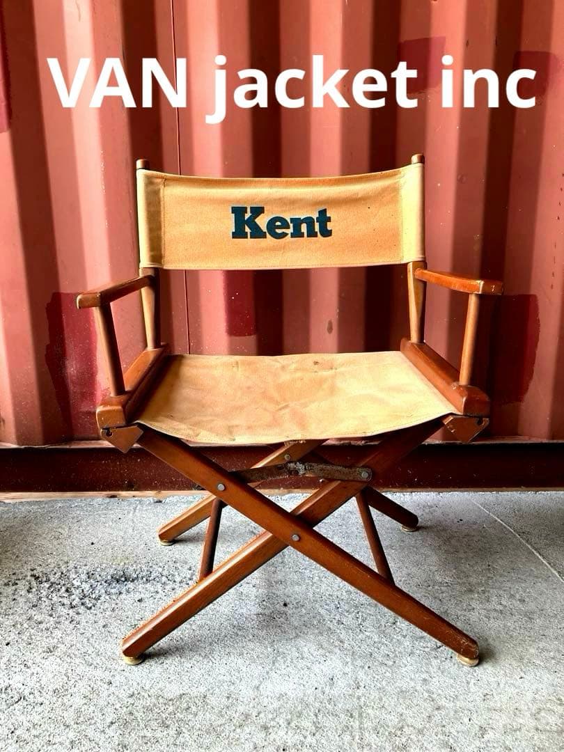 VAN ヴィンテージ　KENT ディレクターチェアー