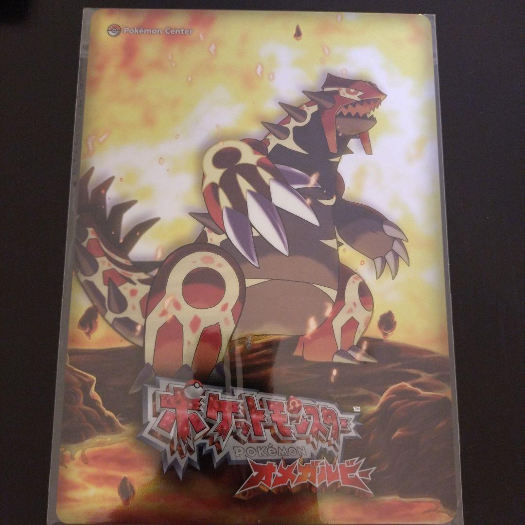 ポケモン　オメガルビー　アルファサファイア　アートブック　フィギュア　下敷き