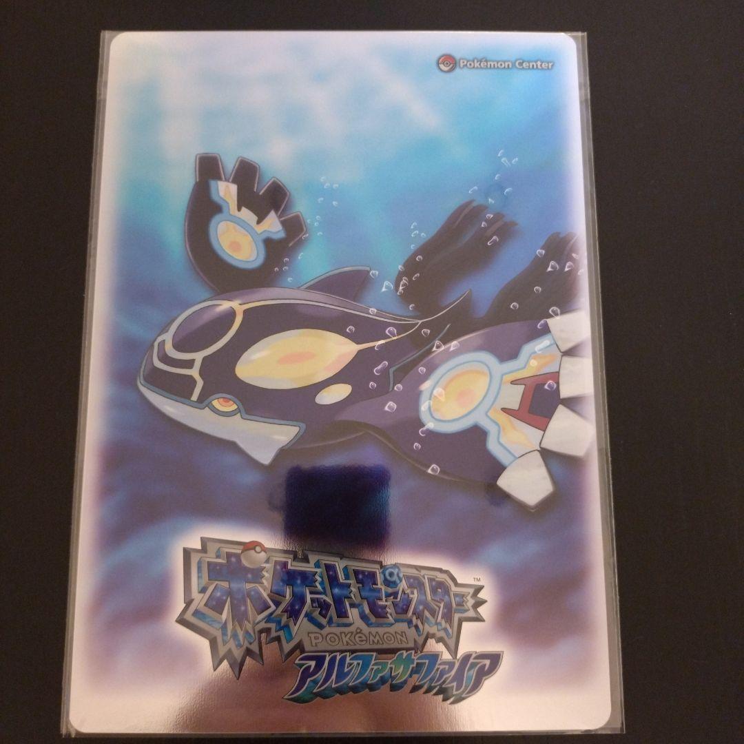 ポケモン　オメガルビー　アルファサファイア　アートブック　フィギュア　下敷き