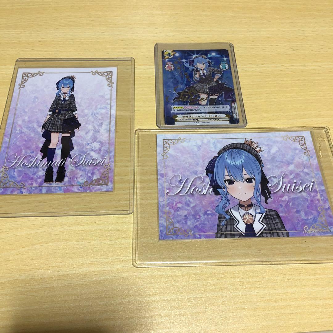 星街すいせい　ブロマイド　古参イベントグッズ　areバースSP