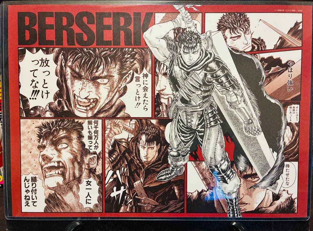 ベルセルク カフェ ランチョンマット ガッツ