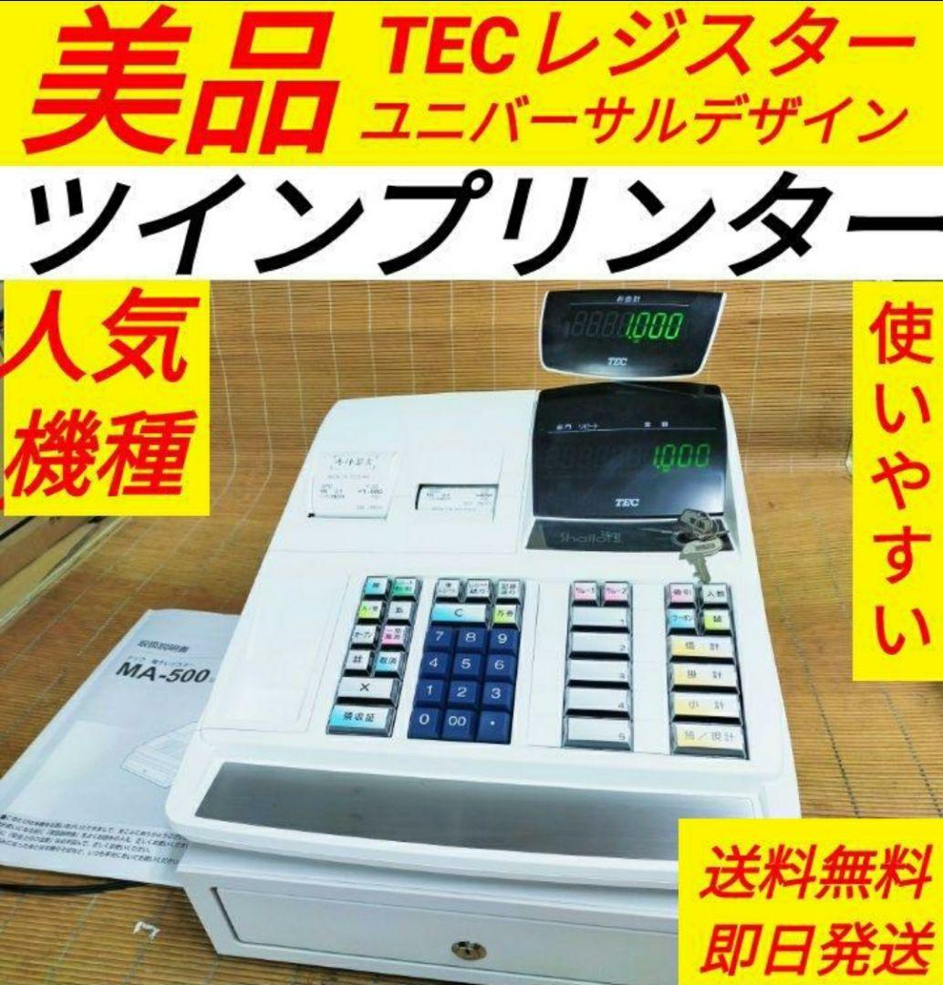 テックレジスター　MA-500　ツインプリンター　人気機種　006016