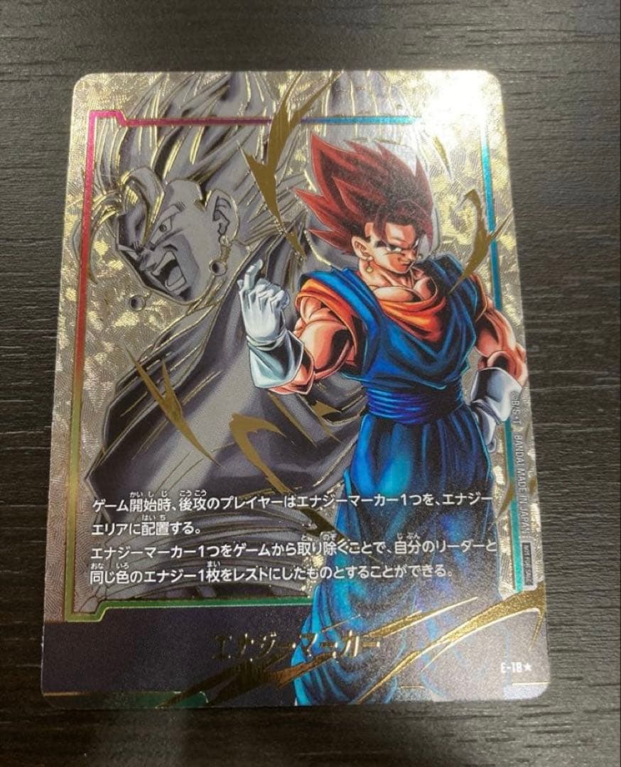 ベジット　エナジーマーカー　パラレル　フュージョンワールド