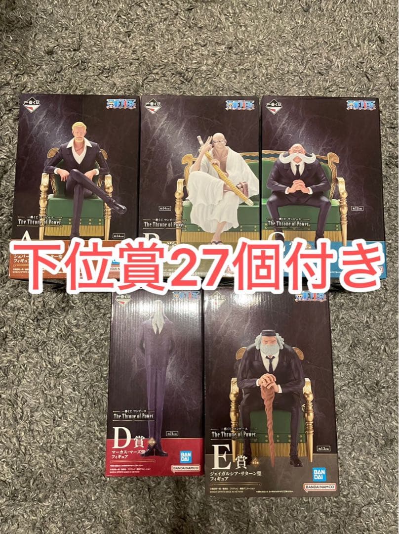 新品未開封 ワンピース 一番くじ The Throne of Power コンプ