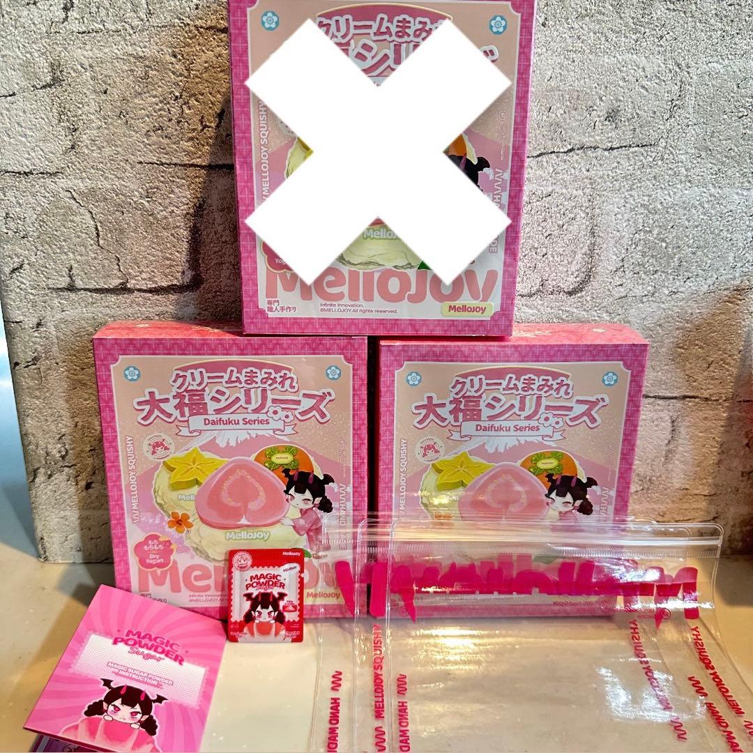 【正規品】メロジョイ　大福　シュリンク付き新品未開封　2個セット