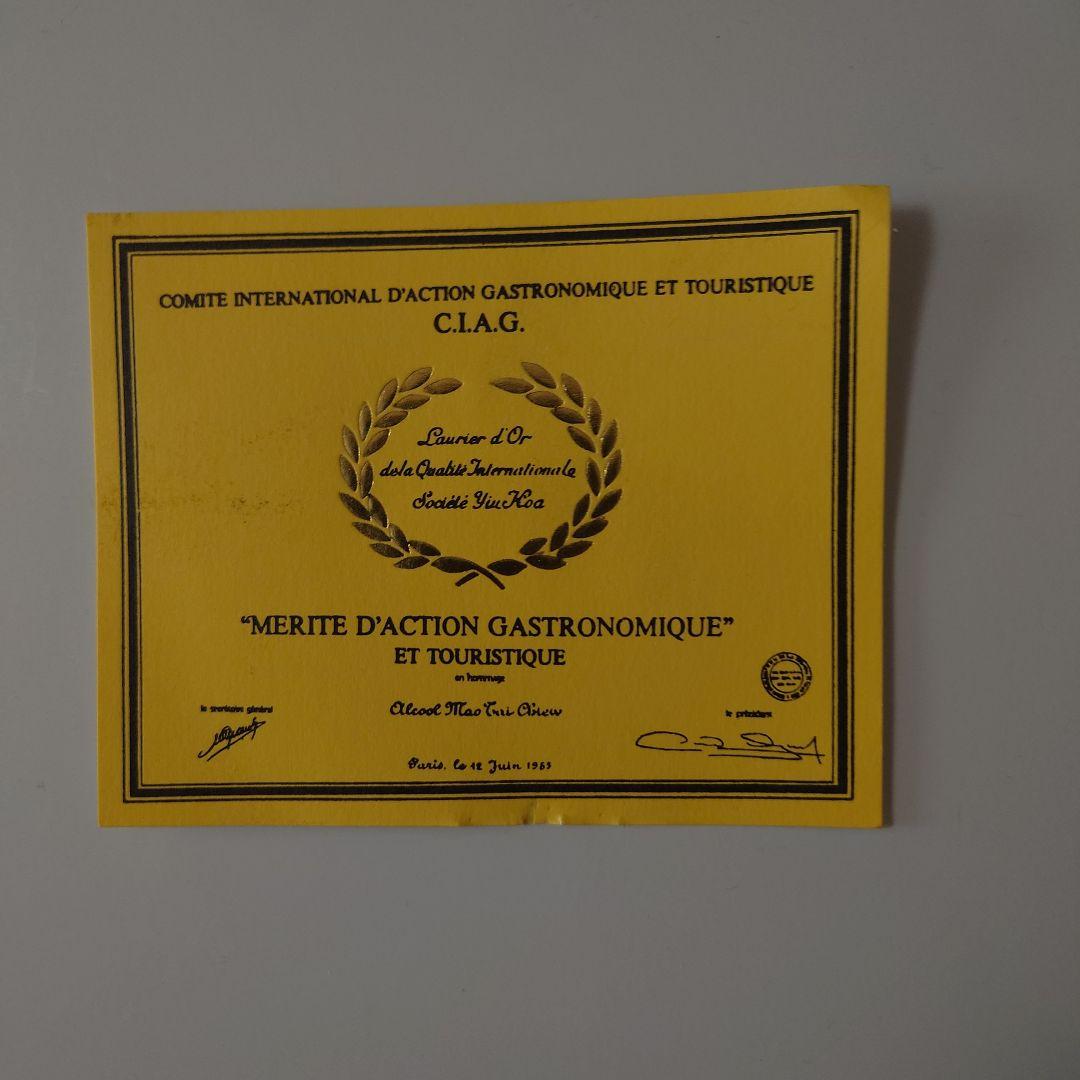 貴州茅台酒 マオタイ酒 プレシャス 2002 ゴールドラベル