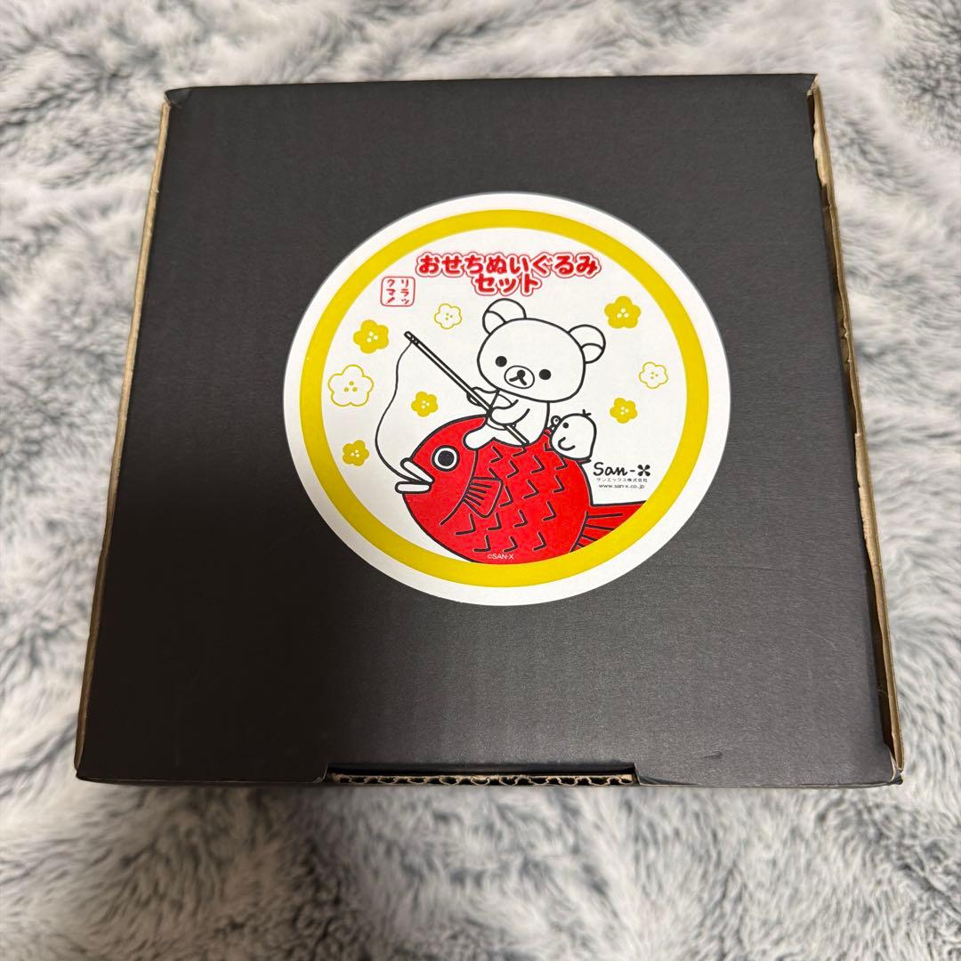 公*o様 リラックマストア限定 2015年 おせちぬいぐるみセット