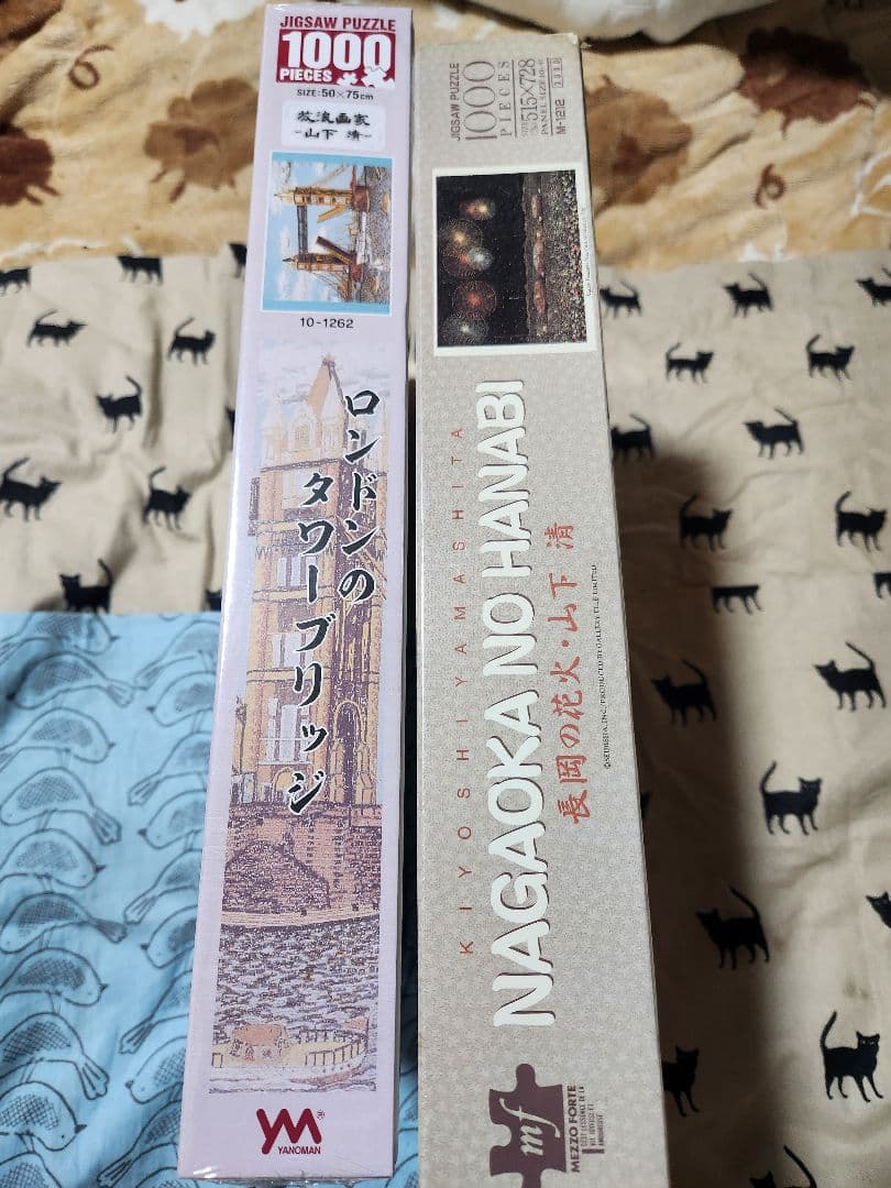 山下清　ジグソーパズル　２個セット