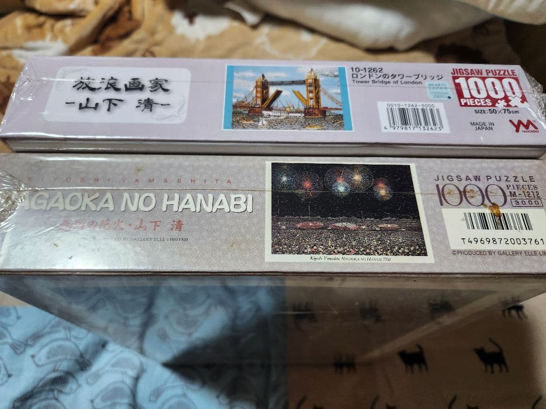 山下清　ジグソーパズル　２個セット