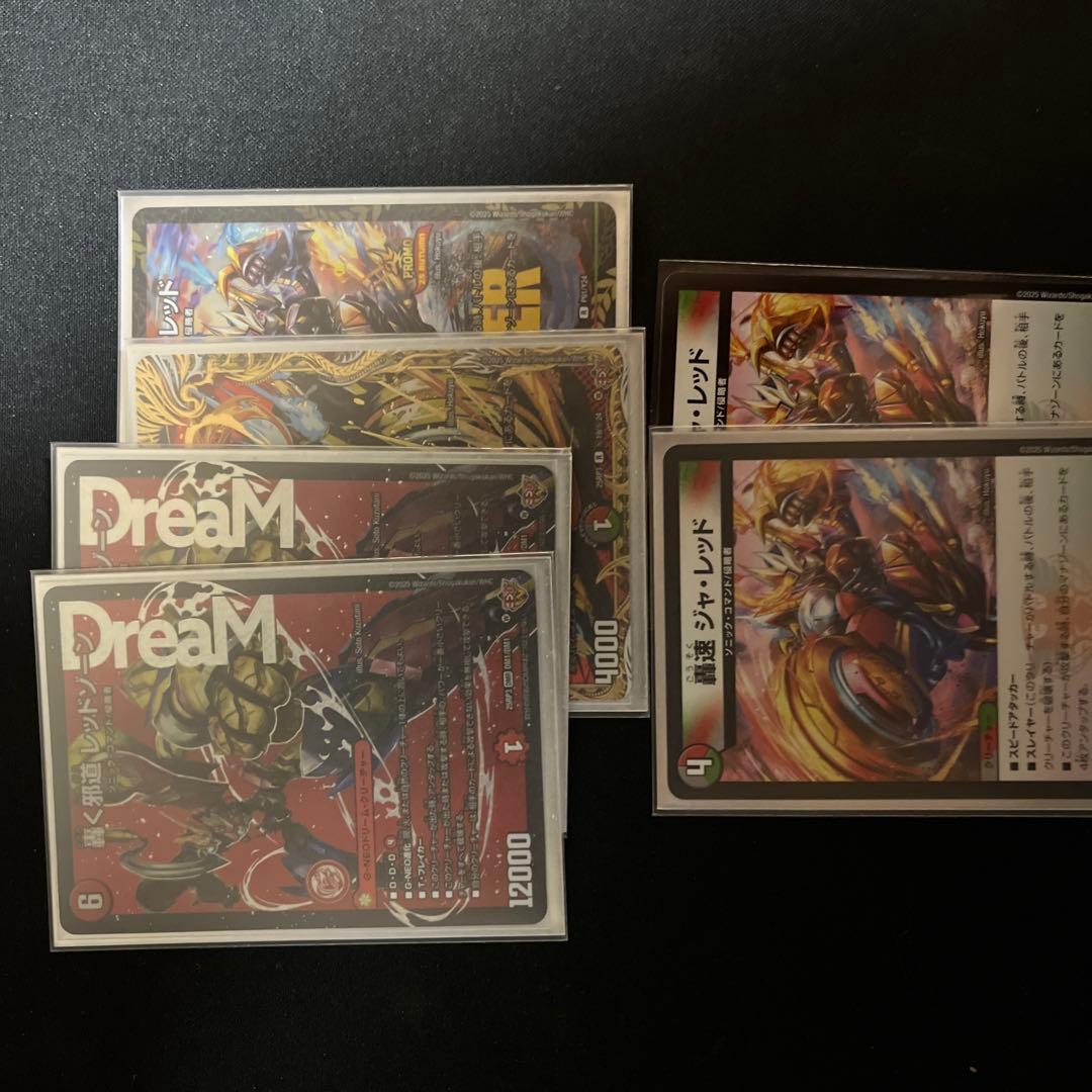 轟く邪道レッドゾーン + ジャレッド　プロモ