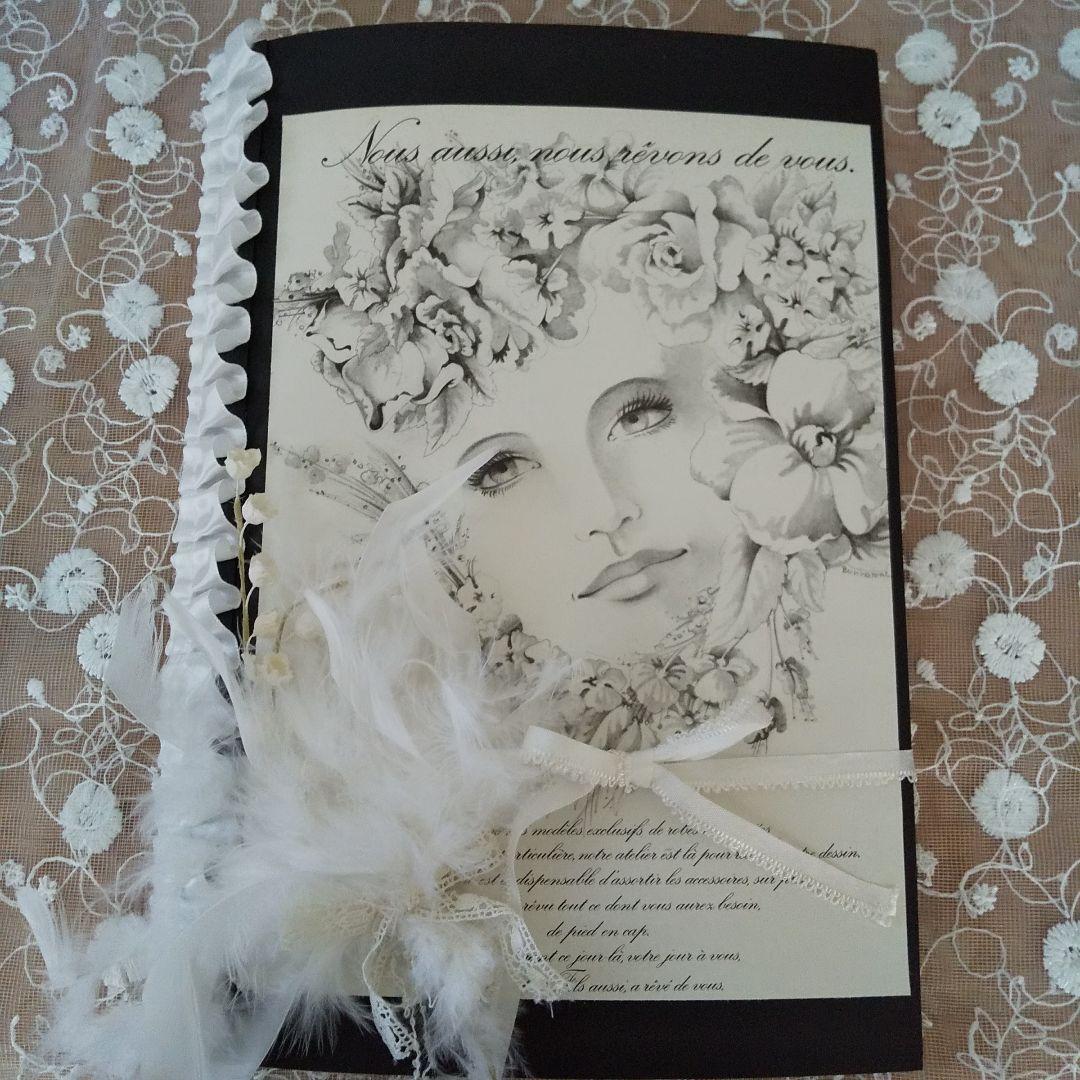 ジャンクジャーナル　marriage