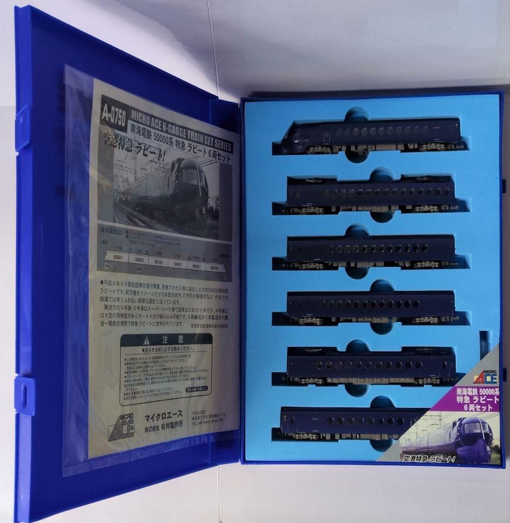 鉄道模型 南海50000系 特急ラピート 6両セット