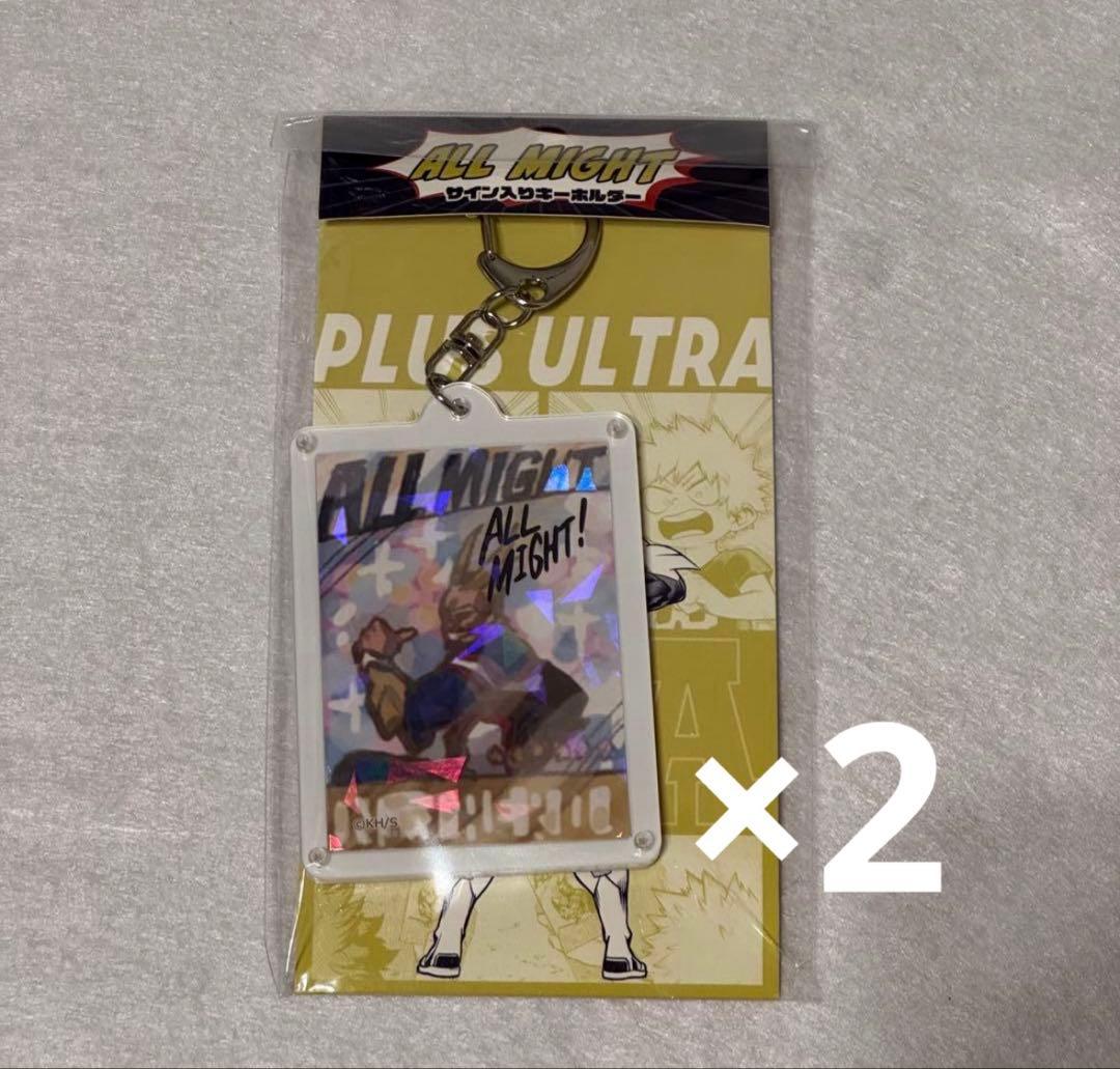 ヒロアカ ジャンプショップ フェア オールマイトのサイン入りキーホルダー 2点