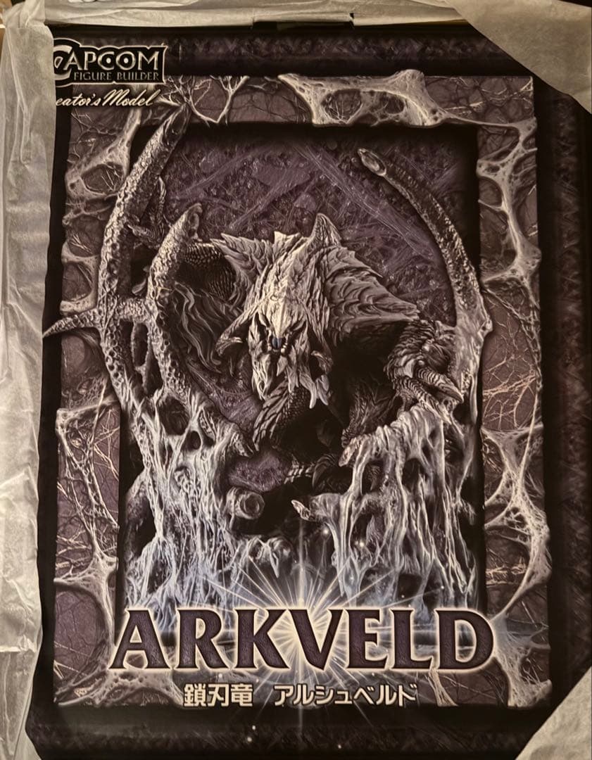 カプコンCFB鎖刃竜アルシュベルドカプコンフィギュアビルダークリエイターズモデル
