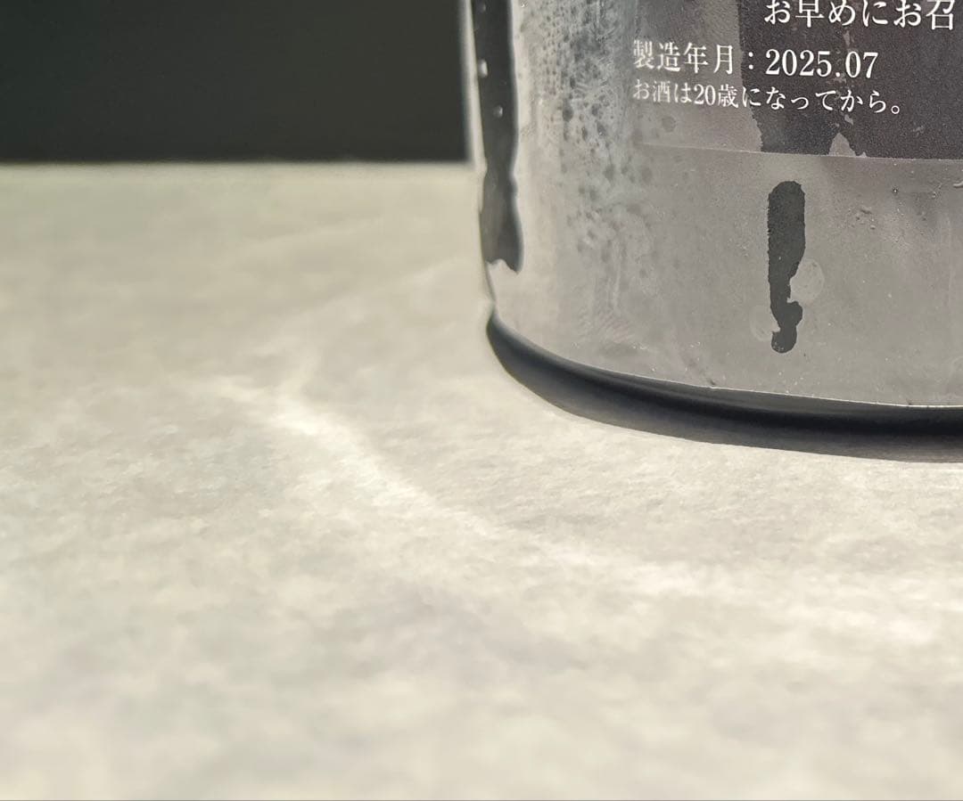 十四代　万虹　空瓶空箱　1500ml 2025年7月製造
