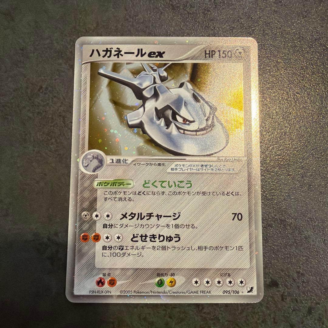 ハガネールex ポケモンカード