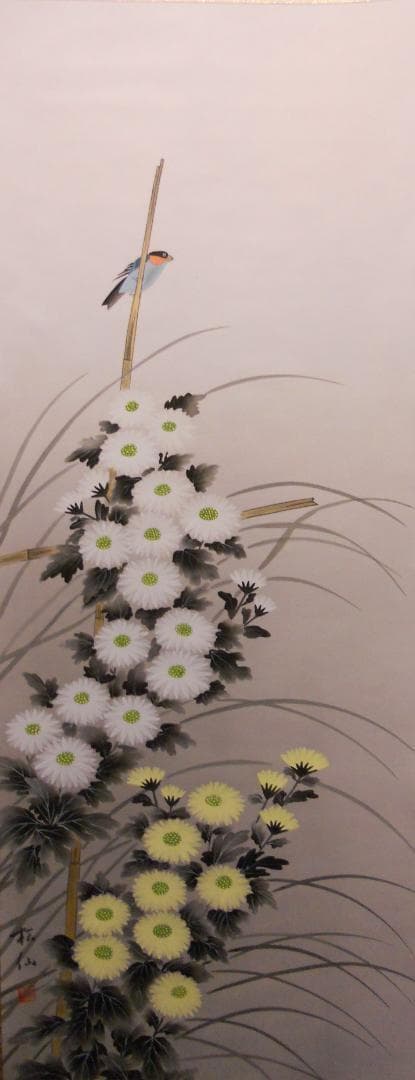 掛け軸 松仙 作 『 菊花 』 絹本 希少 軸装 茶道具 掛軸 美品 です。