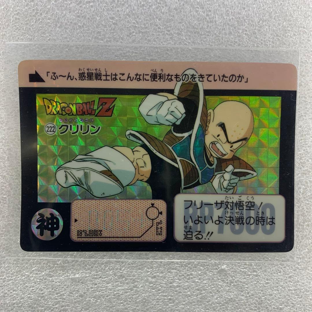 カードダス　ドラゴンボール　２２２　クリリン