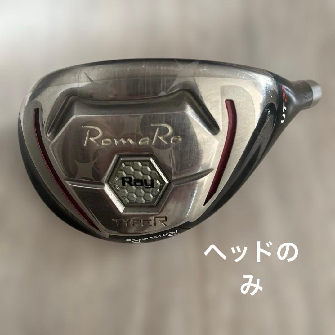 RomaRo UT21 ユーティリティクラブヘッドのみ（ヘッドカバー付）