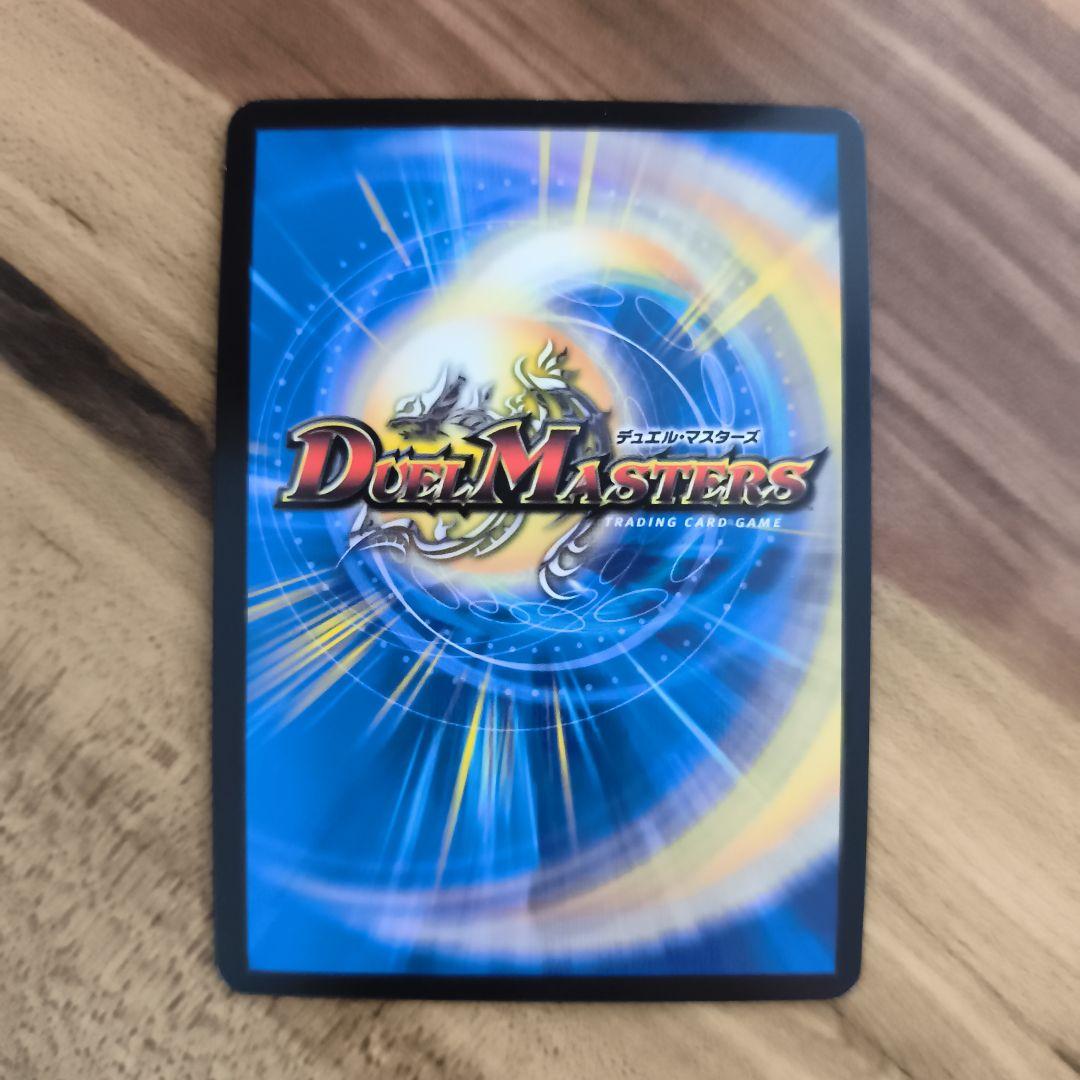 CRYMAX ジャオウガ デュエルマスターズ