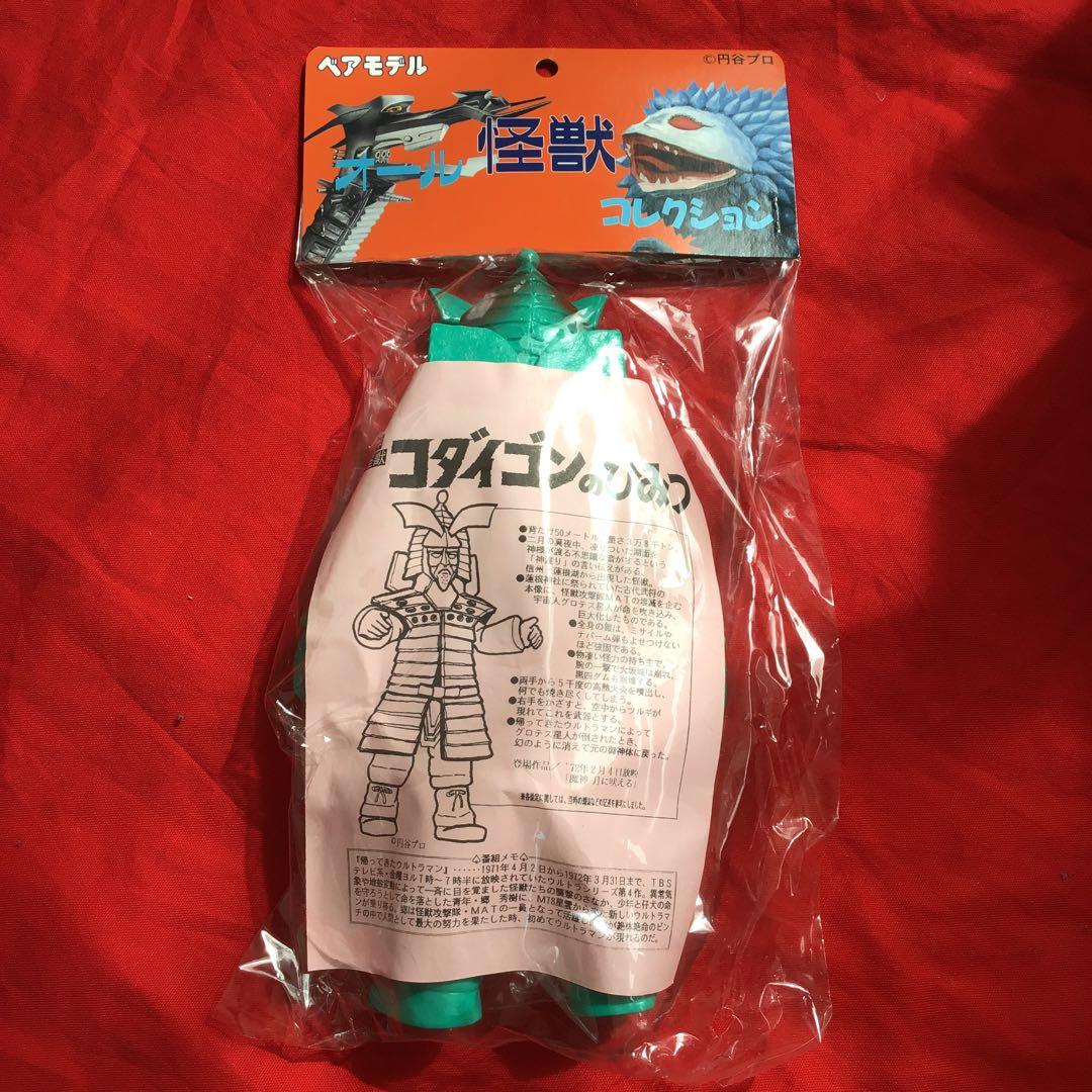 極美品　ソフビ　コダイゴン　Hyper Hobbyハイパー・ホビー誌上限定受注品