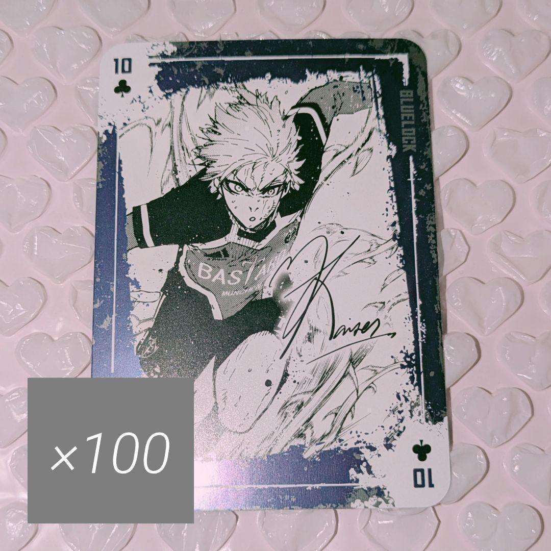 ブルーロック 31巻 トランプ ミヒャエル カイザー クローバー セット ④