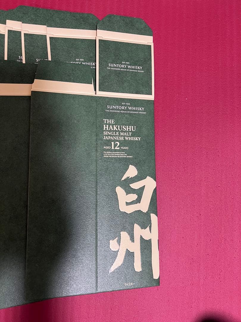 【最安値⁉️】 サントリー山崎12年、白州12年カートン