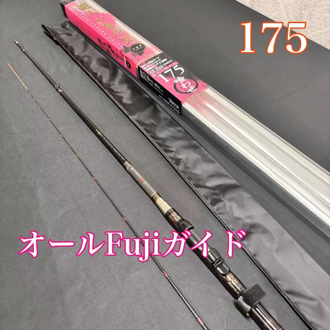 新品❗️ 大特価　筏竿　チヌロッド　一角チヌ　175 オールFujiガイド