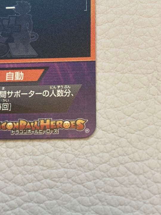 SDBH ヤムチャ HUM4-22 P プロモ