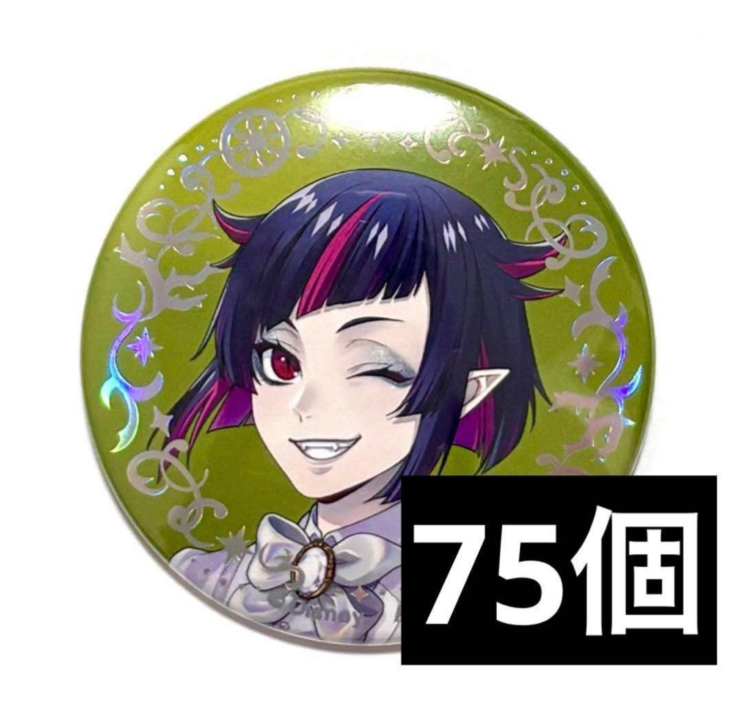 ツイステ リリア プラチナジャケット 缶バッジ