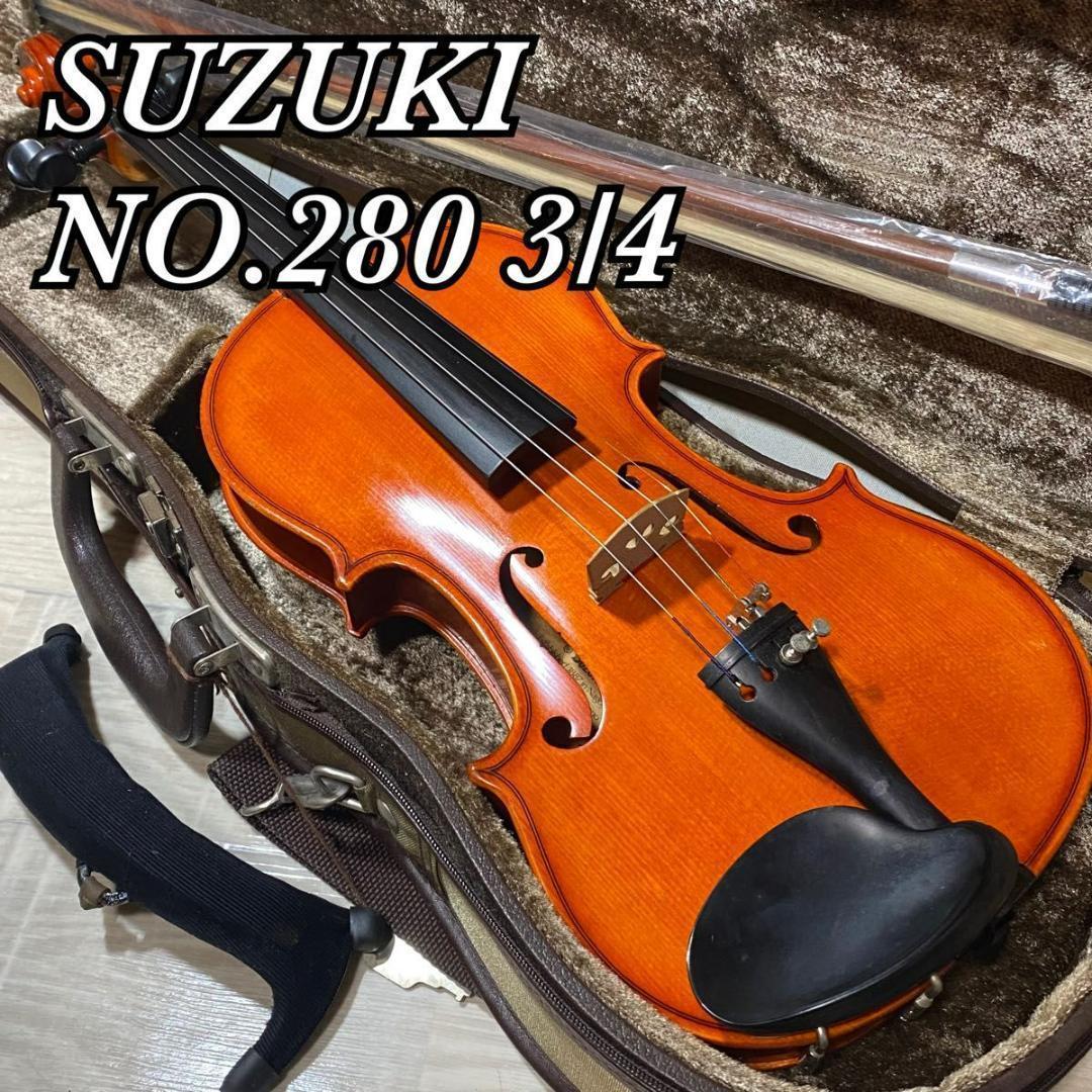【弦新品】SUZUKI バイオリン NO.280 3/4 1997年製 スズキ