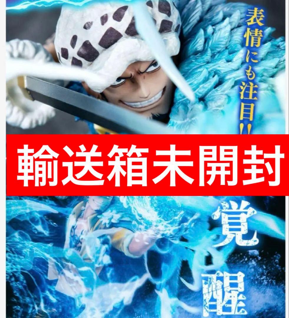 POP WA-MAXIMUM トラファルガー・ロー【覚醒】