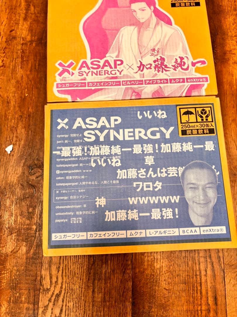【限定】ASAP SYNERGY 加藤純一 3箱セット　加藤純一最強