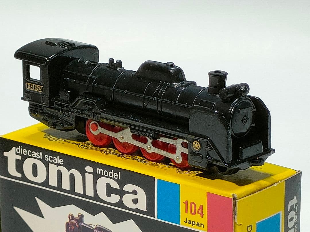 黒箱トミカ 104　D51形蒸気機関車　美品　日本製　デッドストック