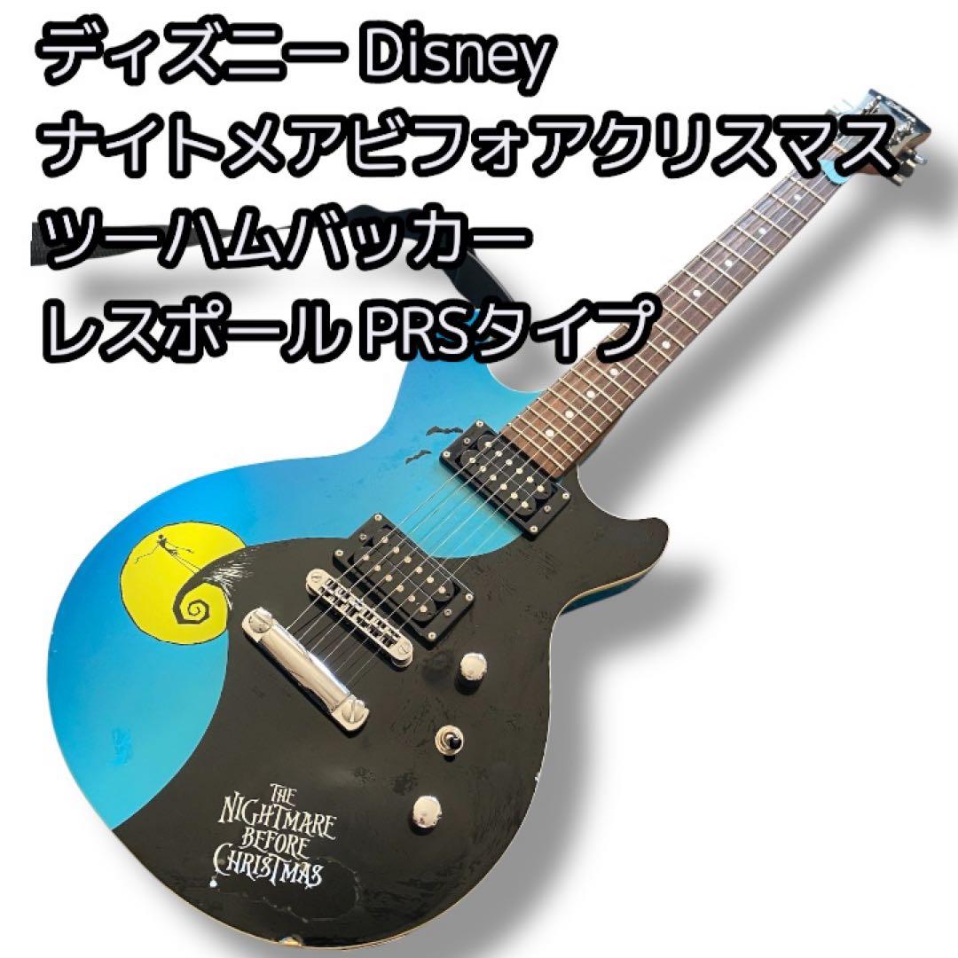 Disney ナイトメアビフォアクリスマス エレキギター レスポール PRS