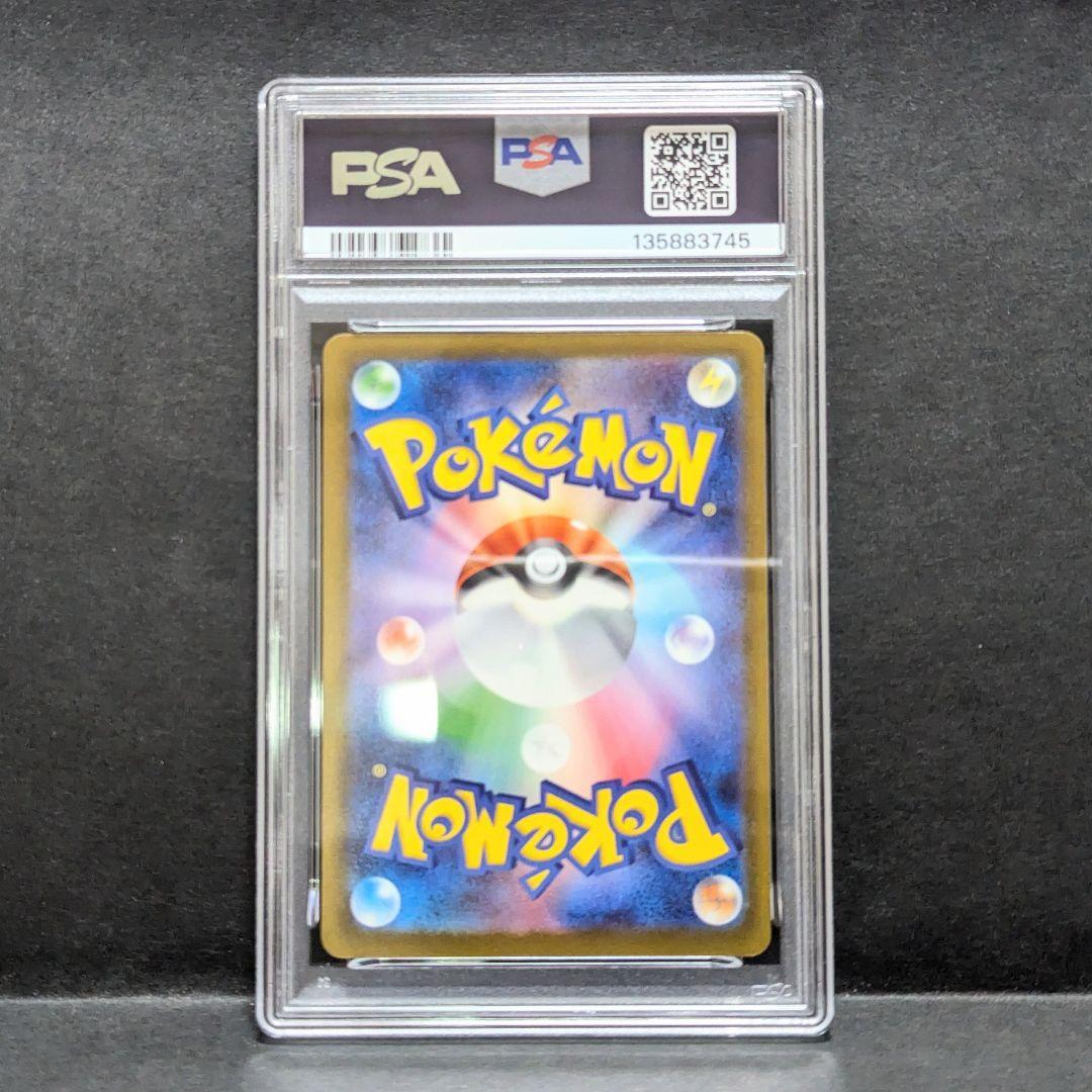 J*H様 【PSA10】 マクドナルド　ピカチュウ　プロモ