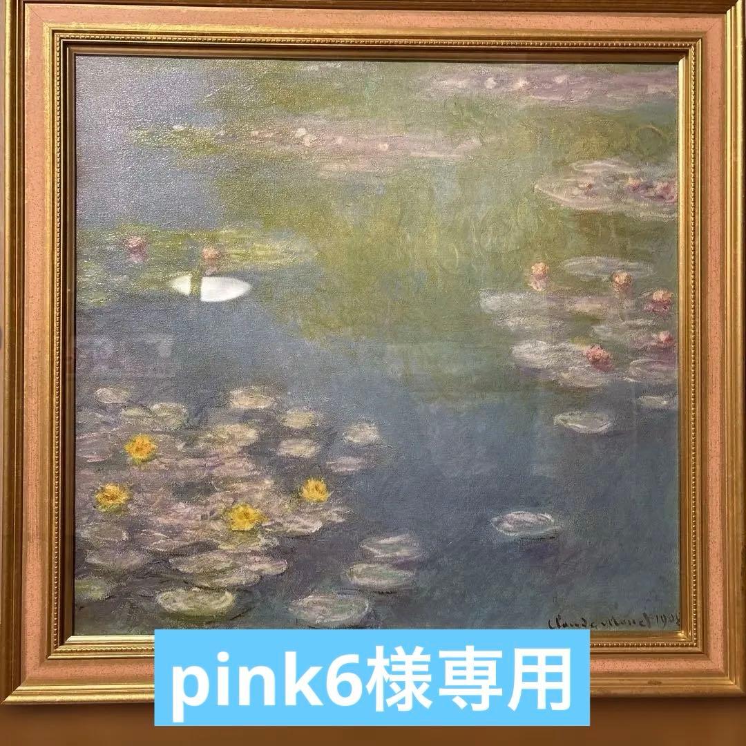 Claude Monet 睡蓮 油彩画 立体複製画