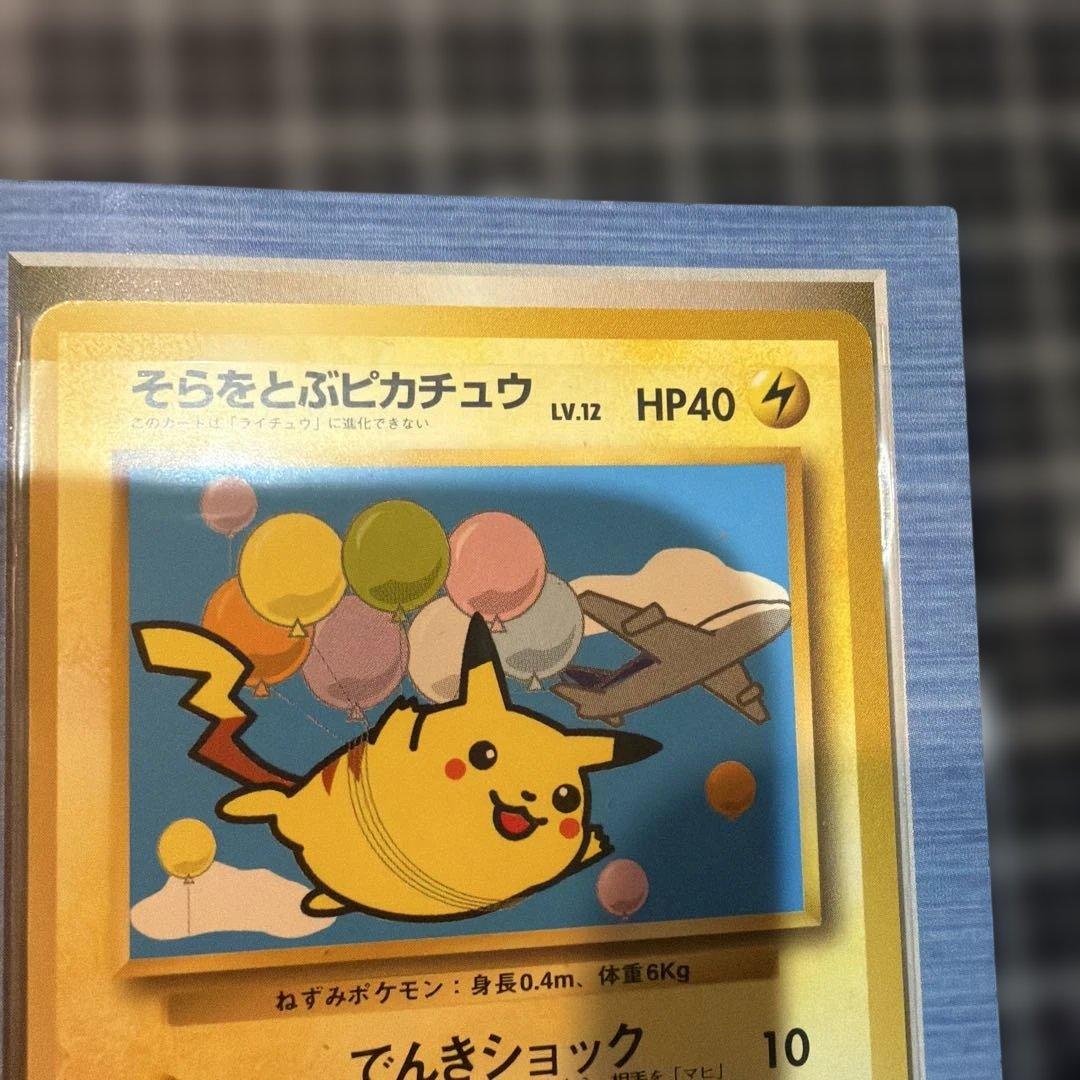 ポケモンカード ANAスペシャルバージョン　カイリュー・そらをとぶピカチュウ