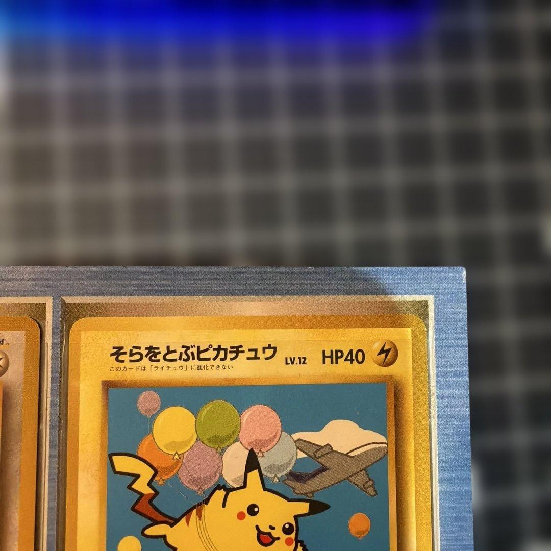 ポケモンカード ANAスペシャルバージョン　カイリュー・そらをとぶピカチュウ