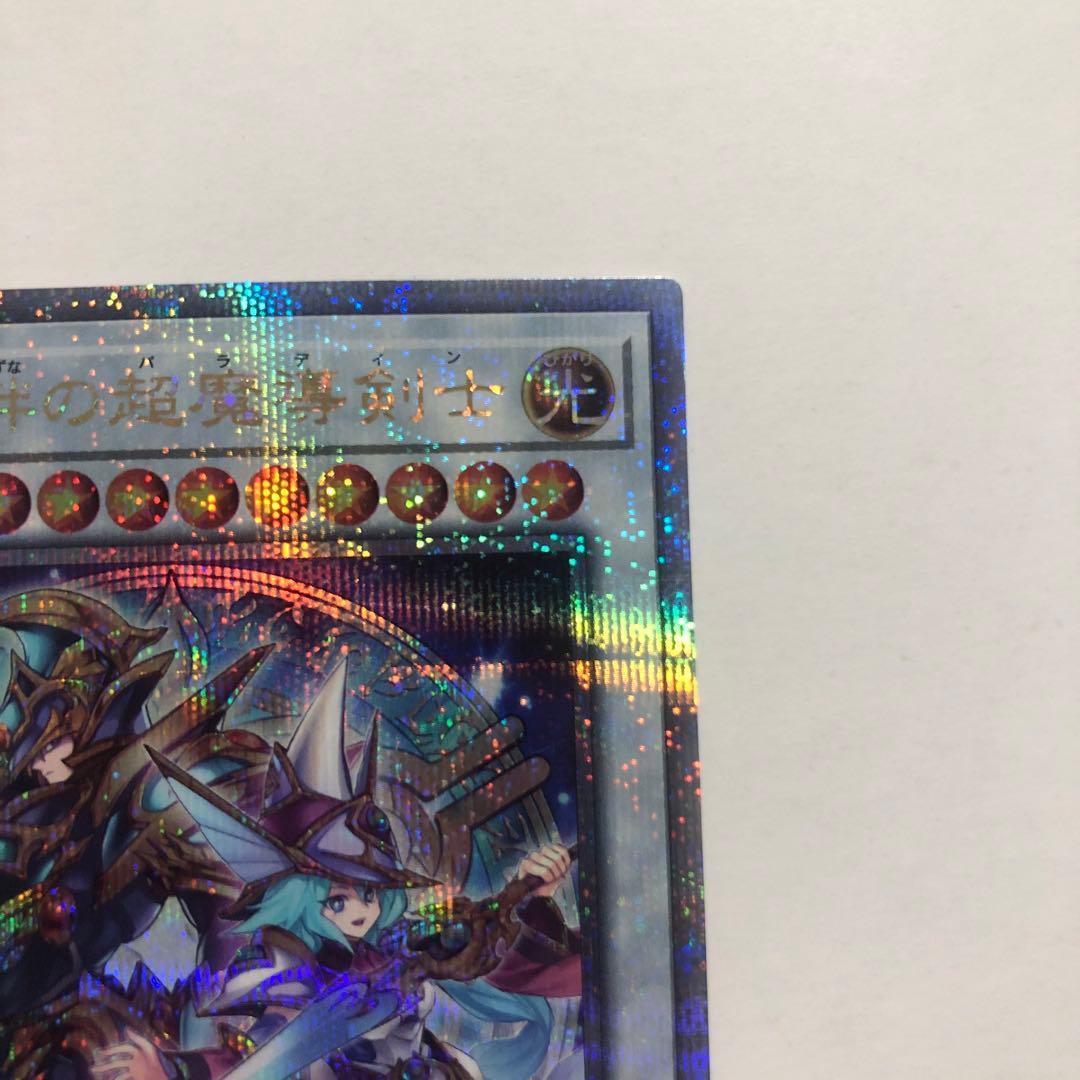 結束と絆の超魔導剣士 25thシークレット