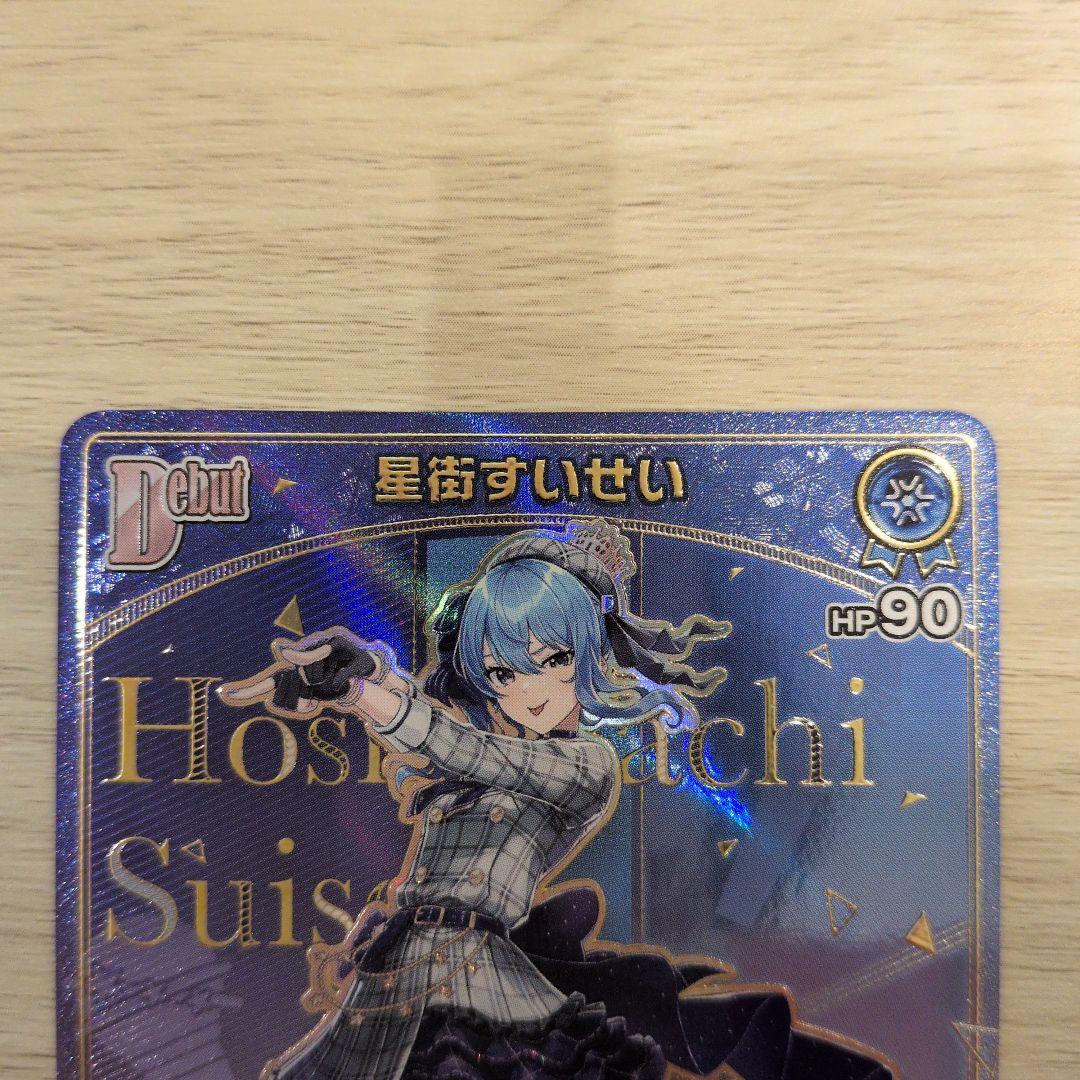 【ホロライブカードゲーム】 エンチャントレガリア HR 星街すいせい