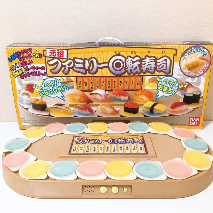 パーツ美品✨ 元祖 ファミリー回転寿司 廃盤品 当時品 おもちゃ おままごと