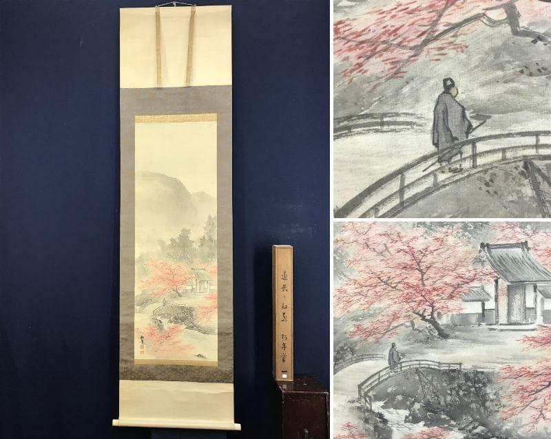 【真作】鈴木松年/通天紅葉/嵐山紅葉図/秋景山水図/掛軸☆宝船☆AD-589