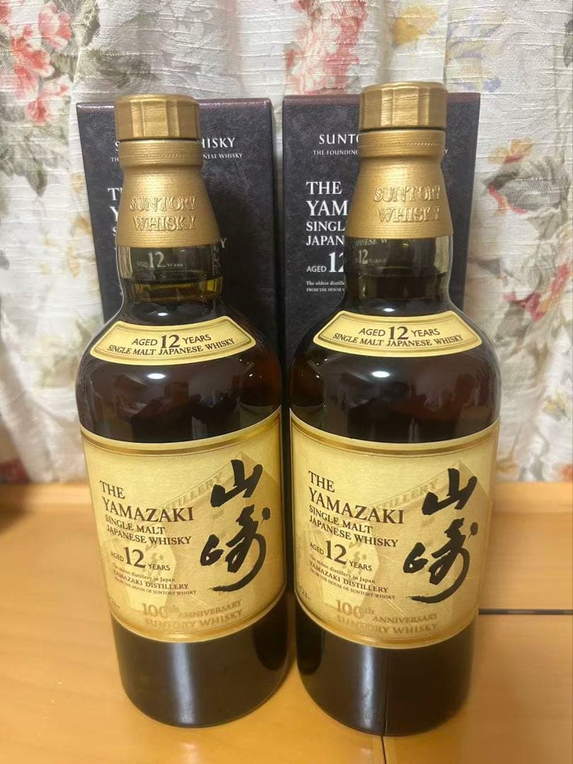 山崎12年2本【トラブル防止の為説明文必読】