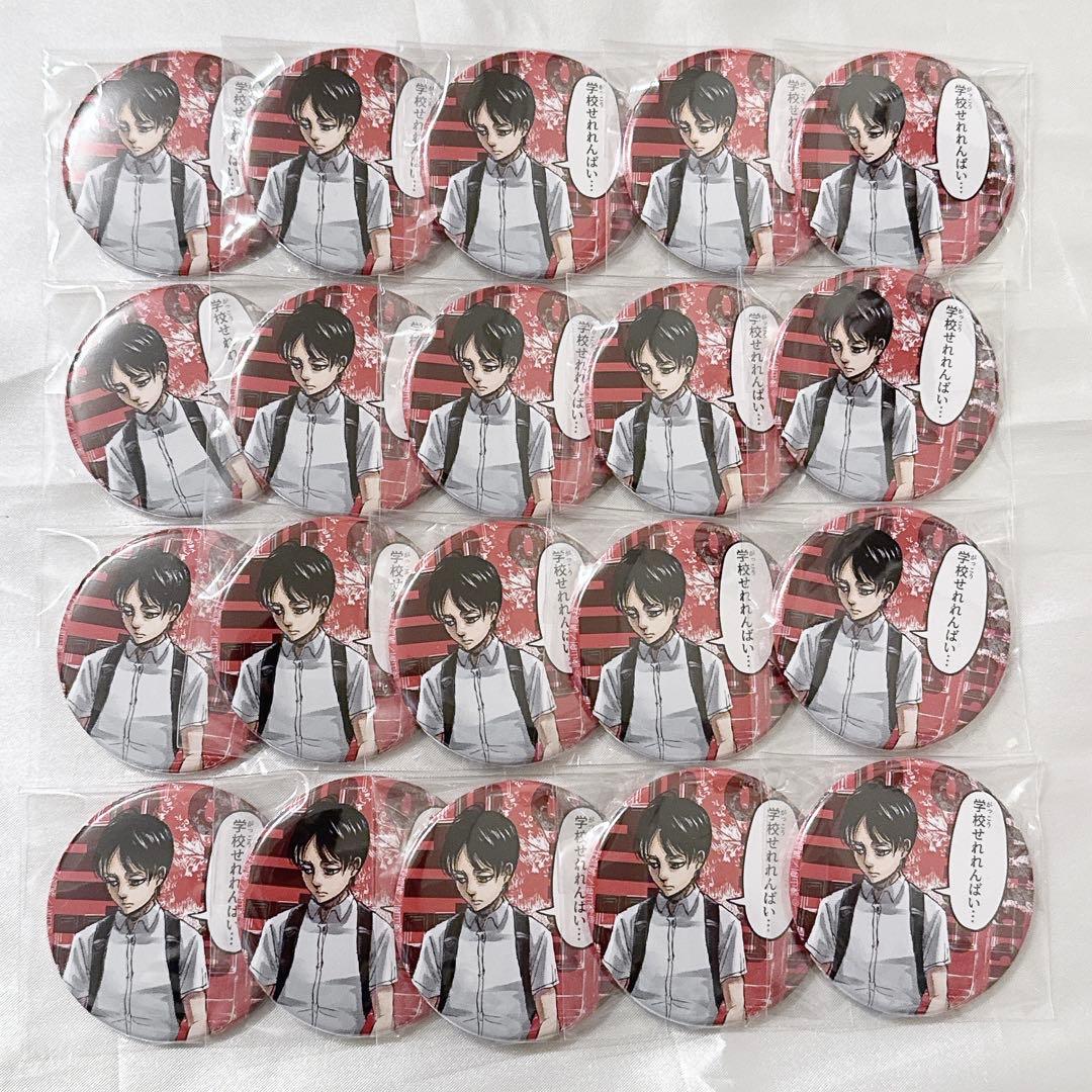 進撃の巨人 日田 スクールカースト エレン 缶バッジ 20点